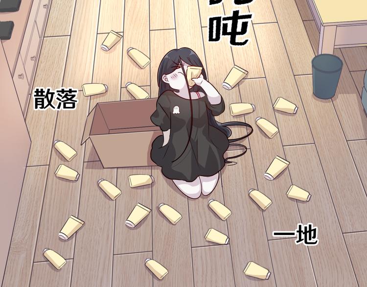 《路边捡个女朋友》十四 第18页