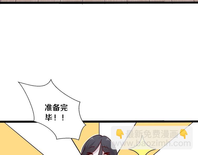 《路边捡个女朋友》十四 第19页
