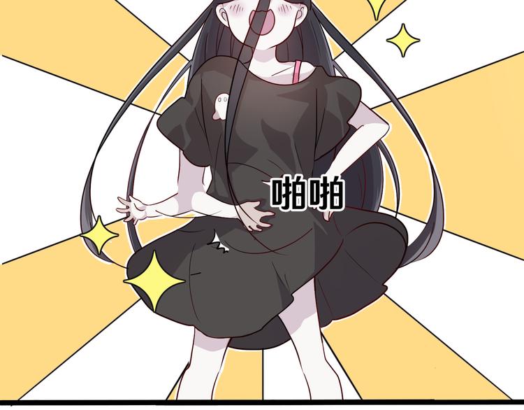 《路边捡个女朋友》十四 第20页