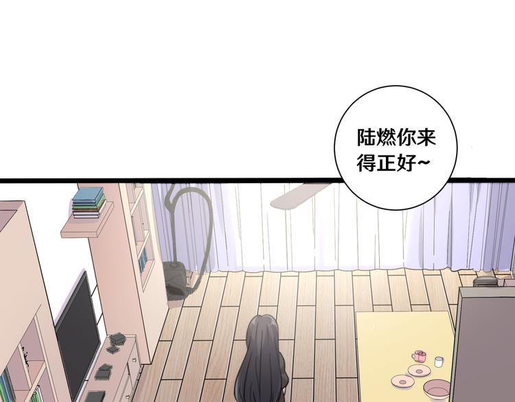 《路边捡个女朋友》十四 第22页