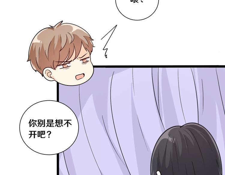 《路边捡个女朋友》十四 第24页