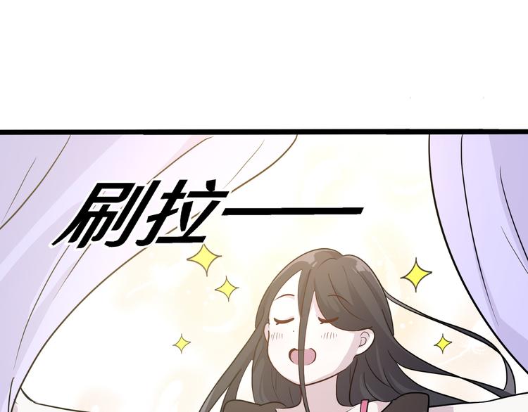 《路边捡个女朋友》十四 第26页
