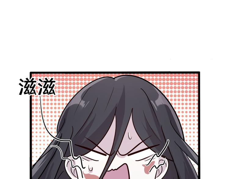 《路边捡个女朋友》十四 第31页