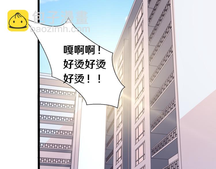 《路边捡个女朋友》十四 第33页