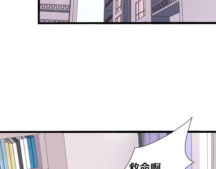 《路边捡个女朋友》十四 第34页
