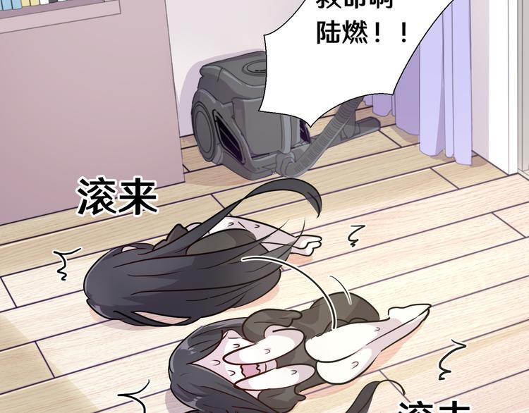 《路边捡个女朋友》十四 第35页