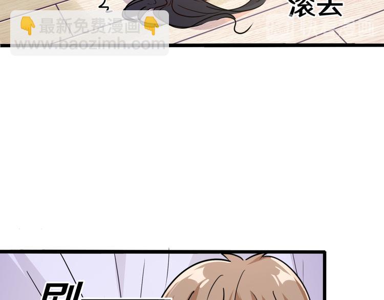 《路边捡个女朋友》十四 第36页