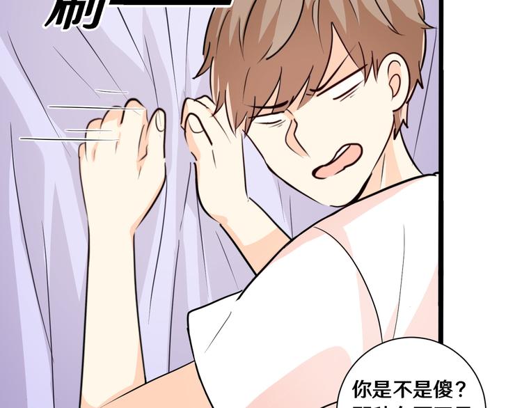 《路边捡个女朋友》十四 第37页