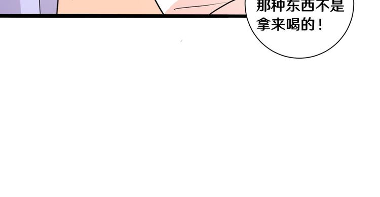 《路边捡个女朋友》十四 第38页