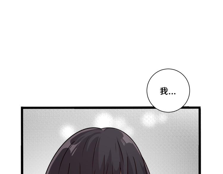 《路边捡个女朋友》十四 第39页