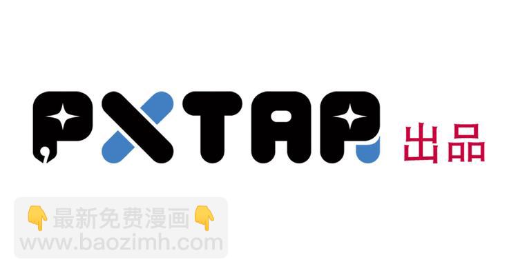 《路边捡个女朋友》十四 第3页
