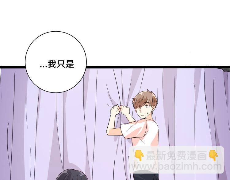 《路边捡个女朋友》十四 第41页