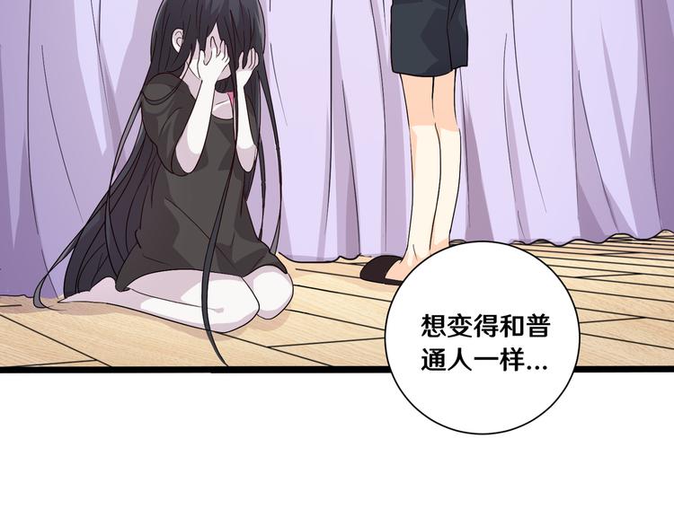 《路边捡个女朋友》十四 第42页