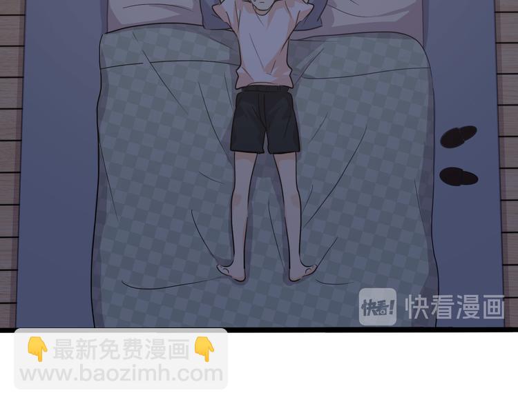 《路边捡个女朋友》十四 第47页