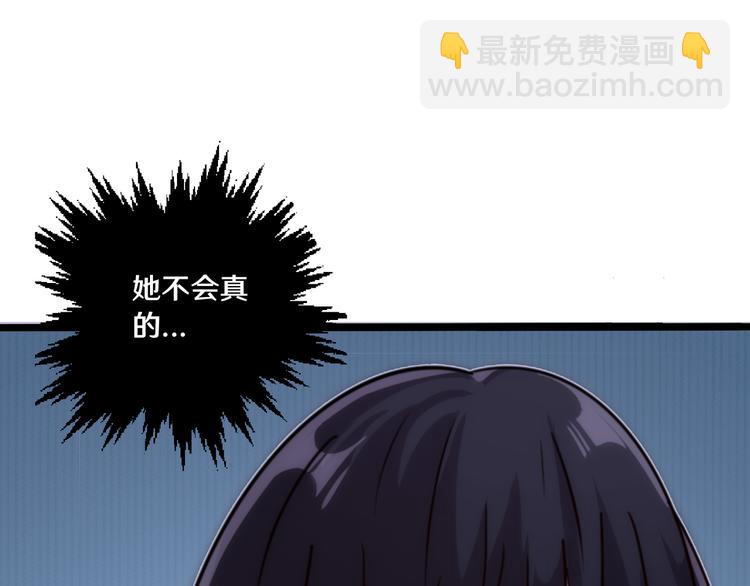 《路边捡个女朋友》十四 第49页