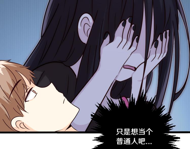 《路边捡个女朋友》十四 第50页