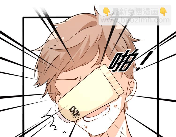 《路边捡个女朋友》十四 第9页