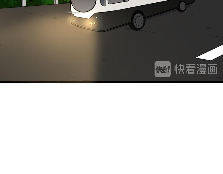 《路边捡个女朋友》十六 第24页