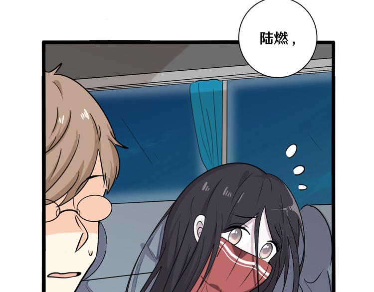 《路边捡个女朋友》十六 第27页