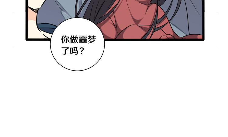 《路边捡个女朋友》十六 第28页
