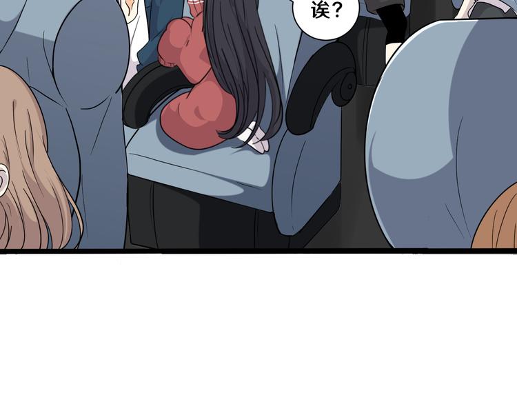 《路边捡个女朋友》十六 第30页