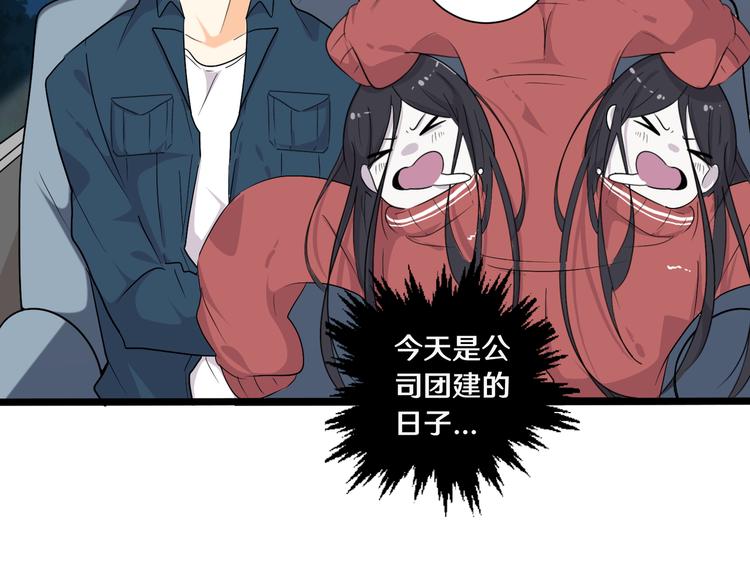 《路边捡个女朋友》十六 第32页
