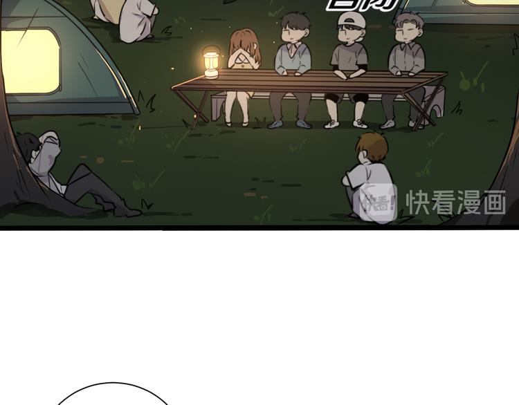 《路边捡个女朋友》十六 第39页