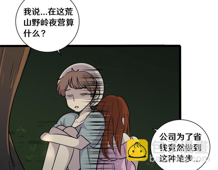 《路边捡个女朋友》十六 第40页