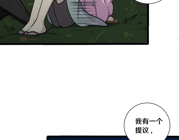 《路边捡个女朋友》十六 第41页