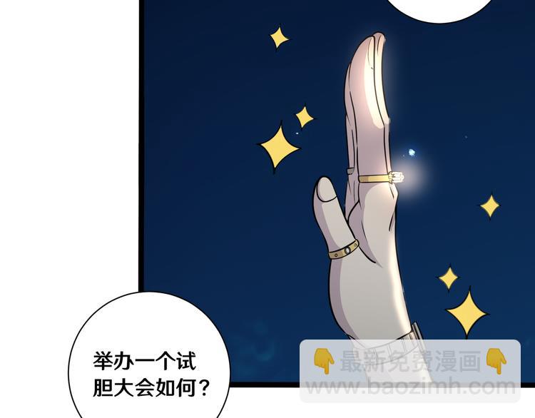 《路边捡个女朋友》十六 第42页