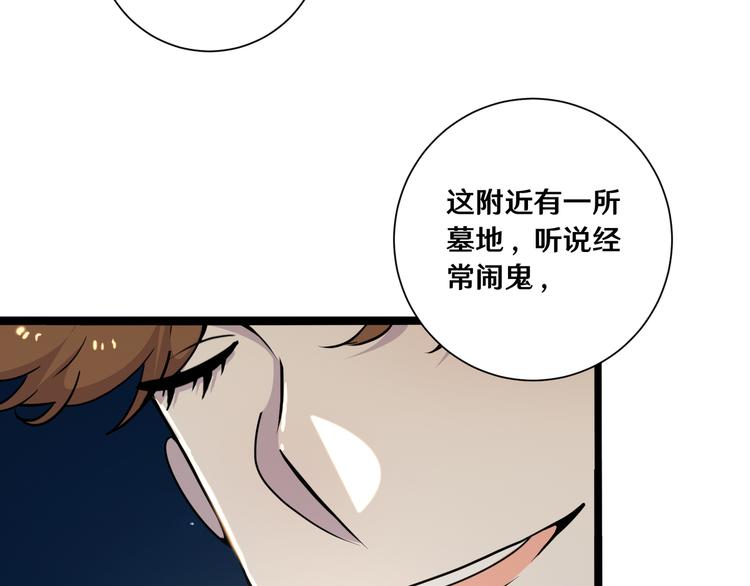 《路边捡个女朋友》十六 第43页