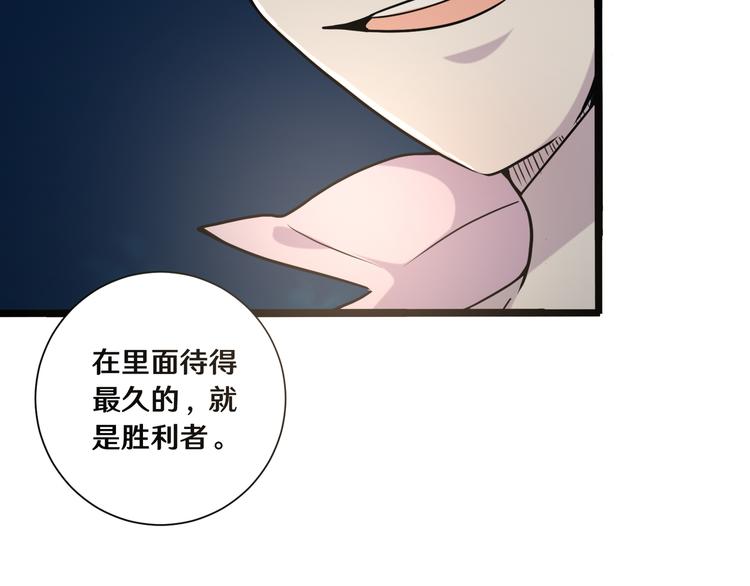 《路边捡个女朋友》十六 第44页