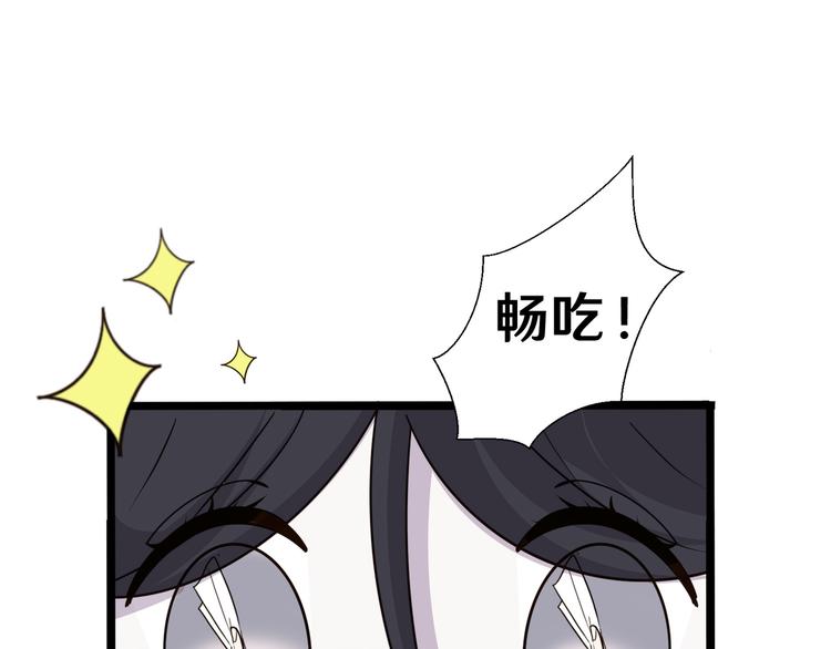 《路边捡个女朋友》十六 第47页
