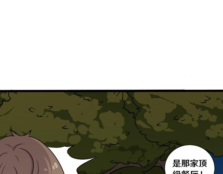 《路边捡个女朋友》十六 第49页