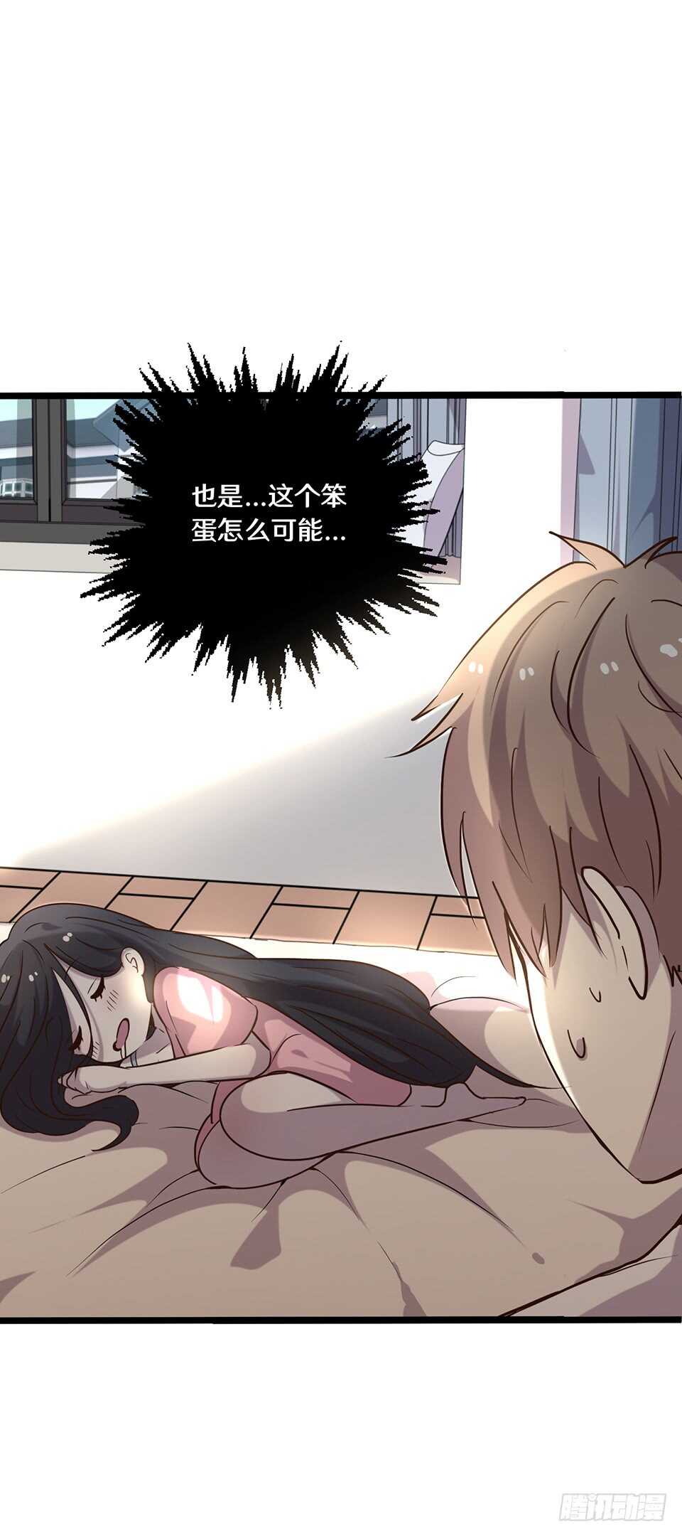 《路边捡个女朋友》二十 第12页