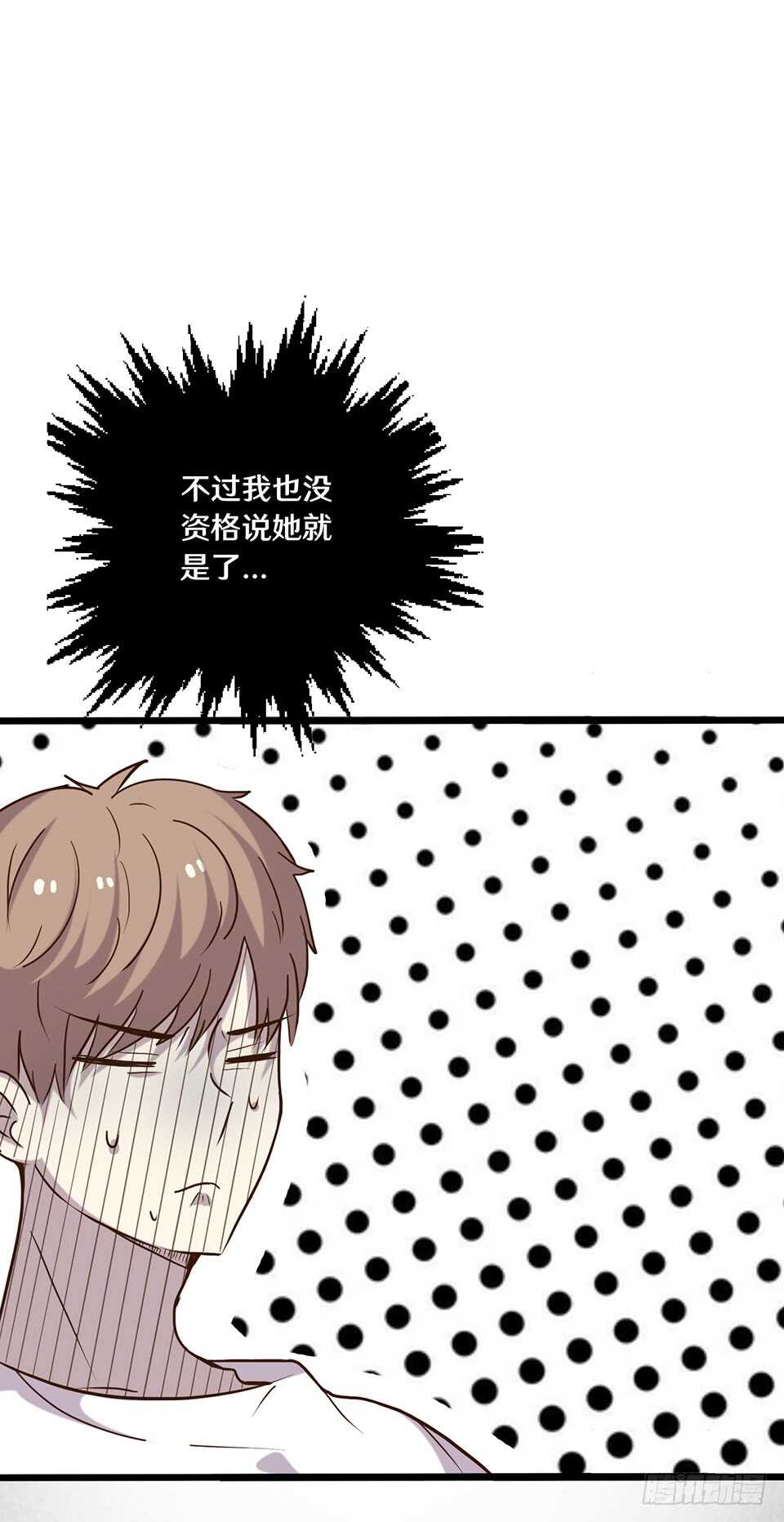 《路边捡个女朋友》二十 第14页