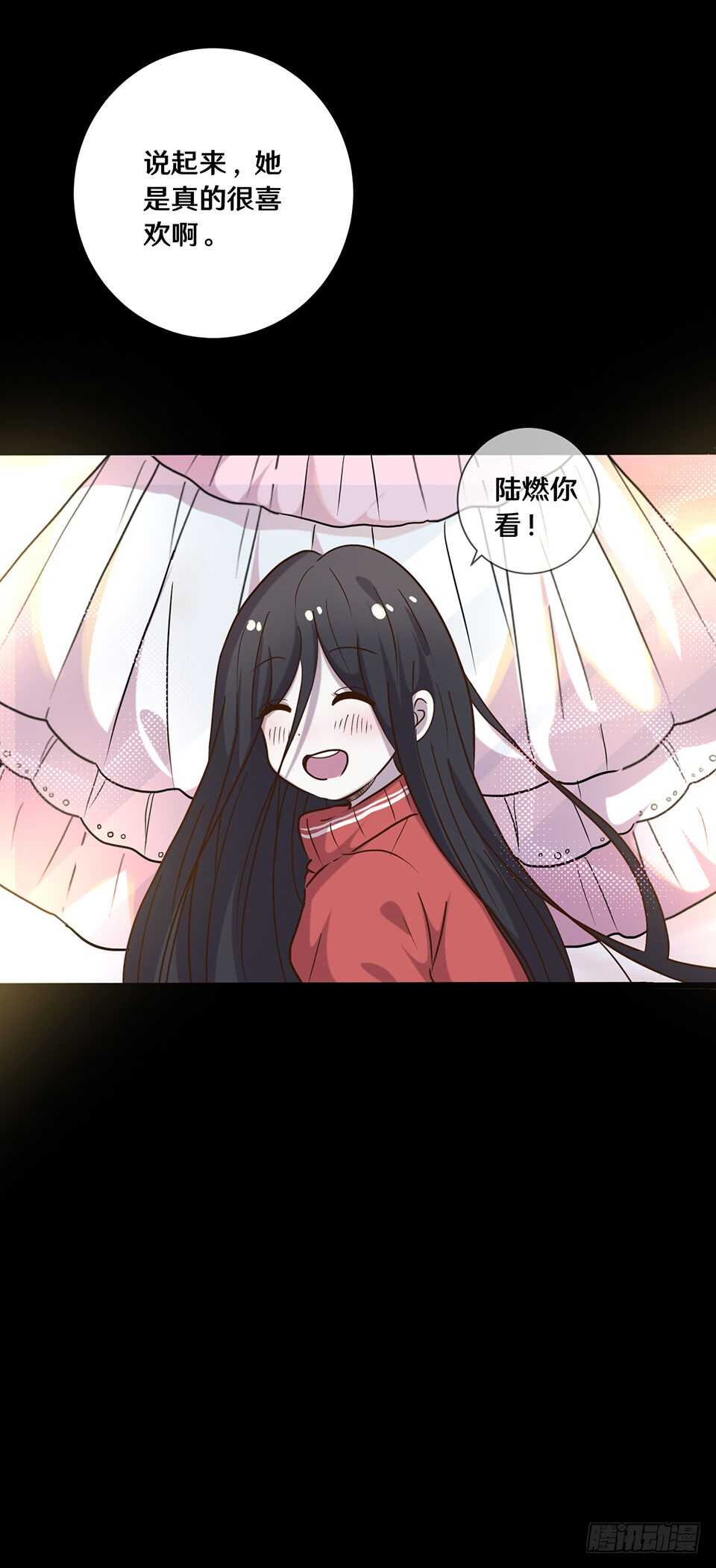 《路边捡个女朋友》二十 第16页