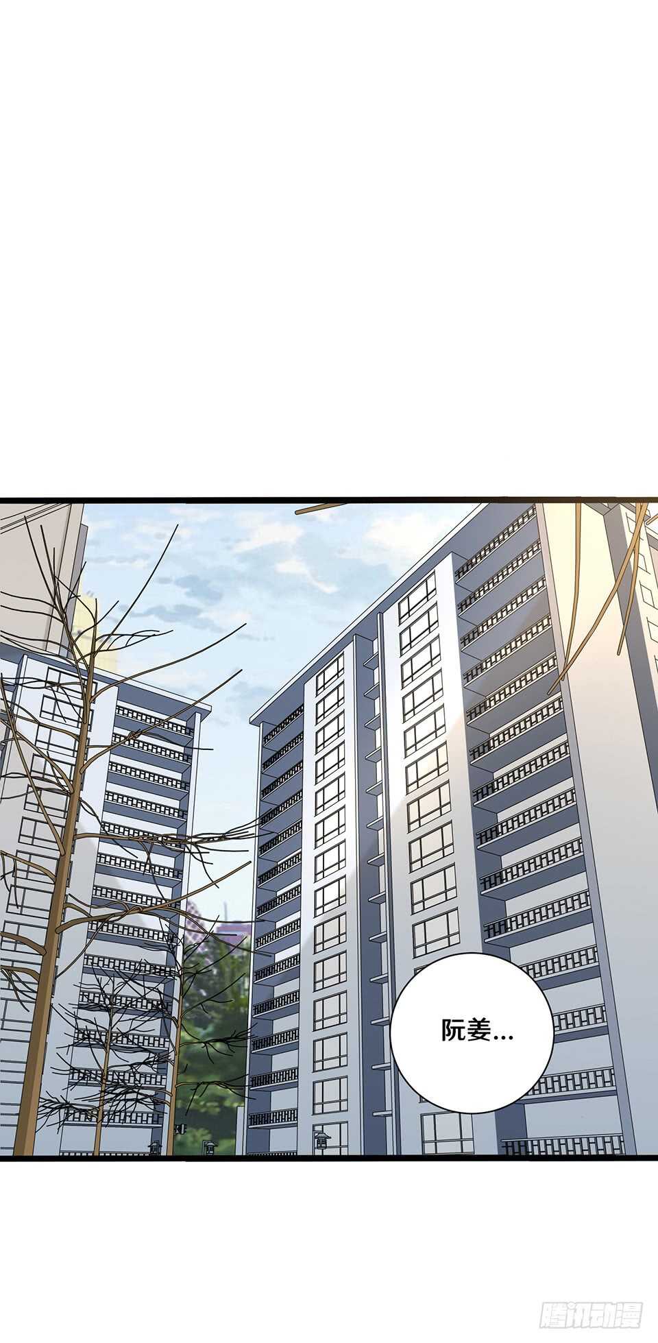 《路边捡个女朋友》二十 第17页