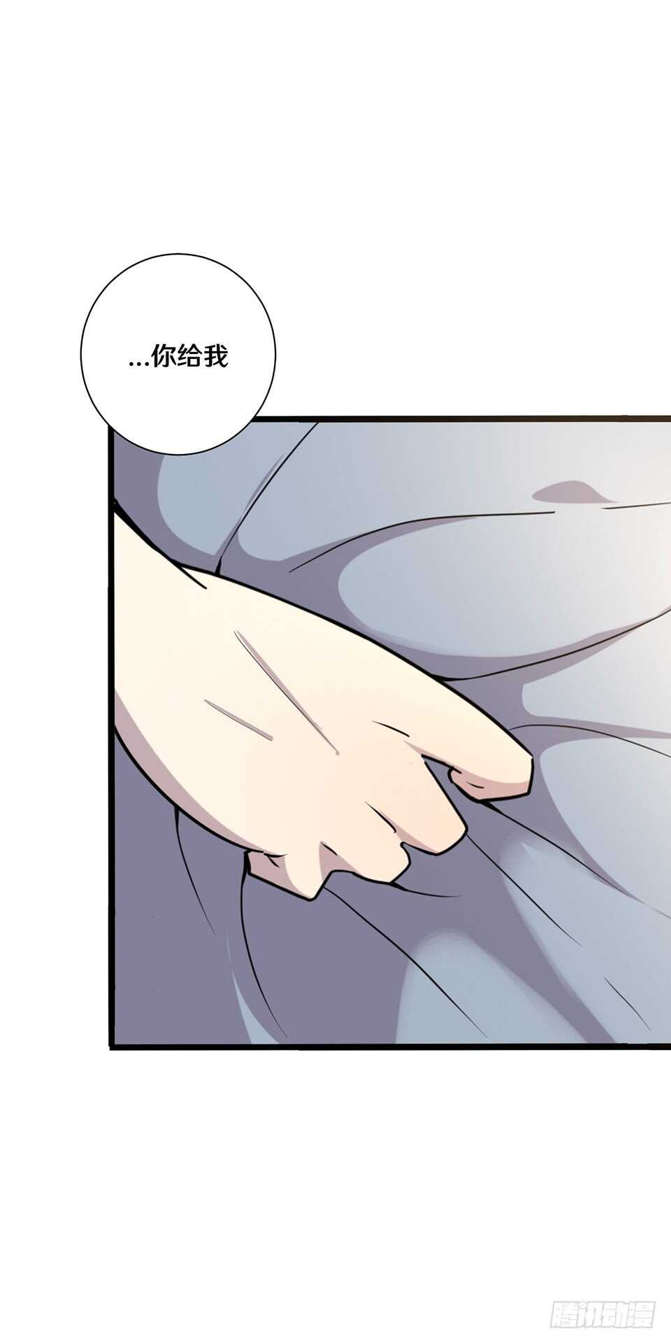 《路边捡个女朋友》二十 第18页