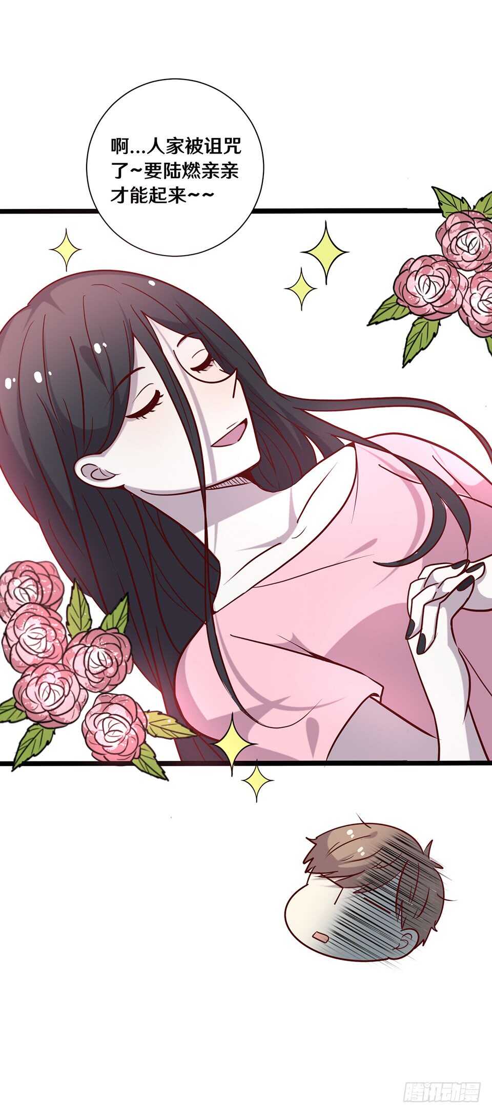 《路边捡个女朋友》二十 第20页