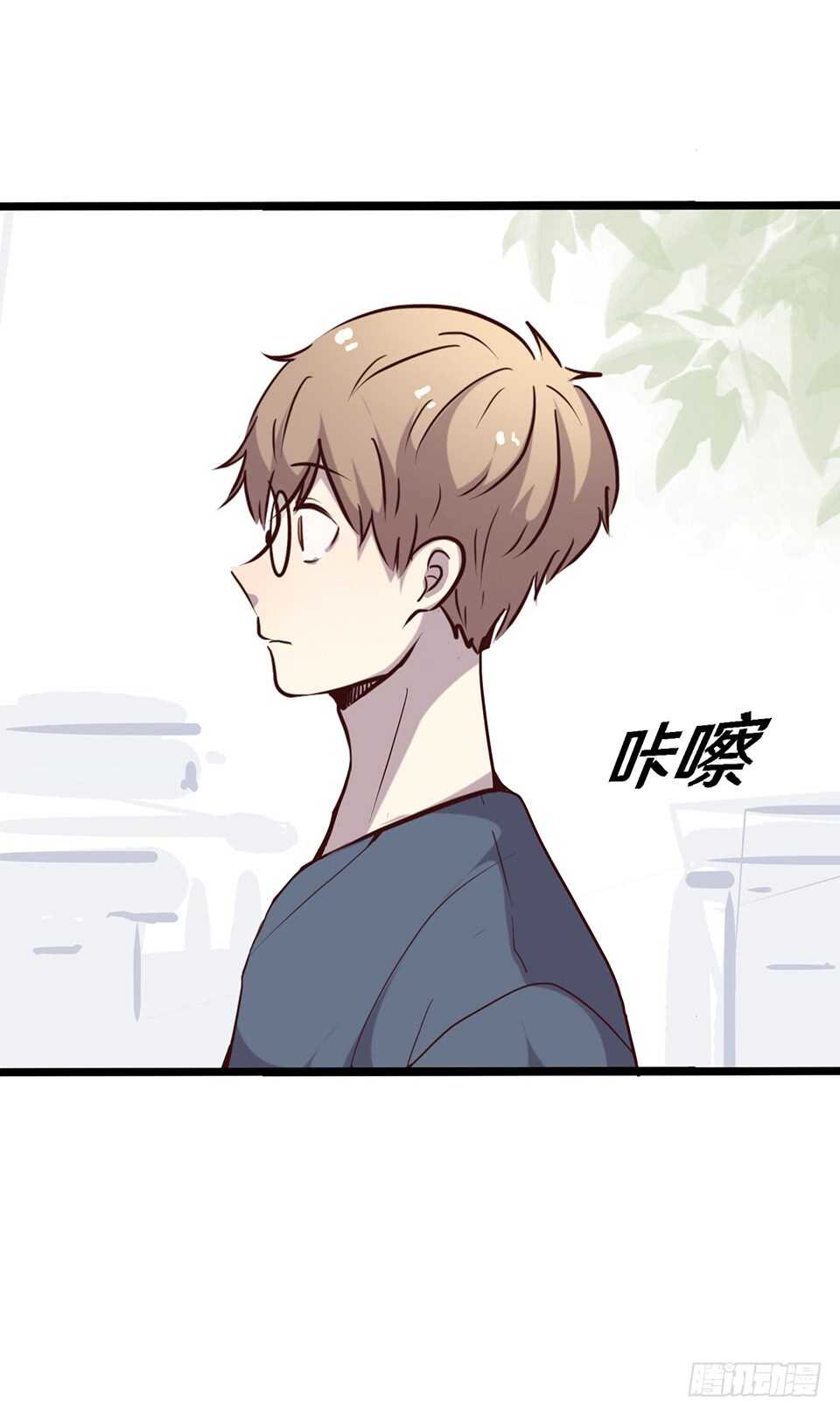 《路边捡个女朋友》二十 第30页