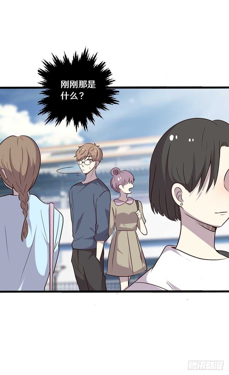 《路边捡个女朋友》二十 第31页