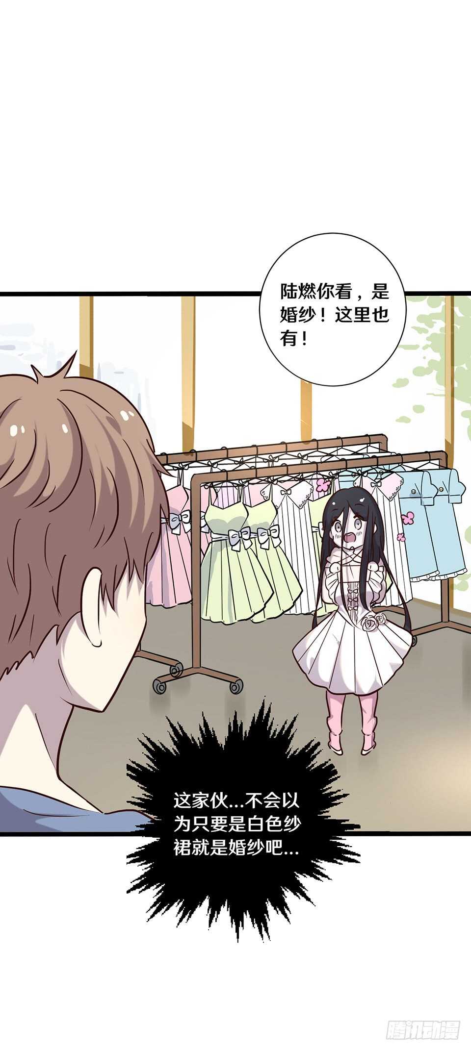 《路边捡个女朋友》二十 第37页