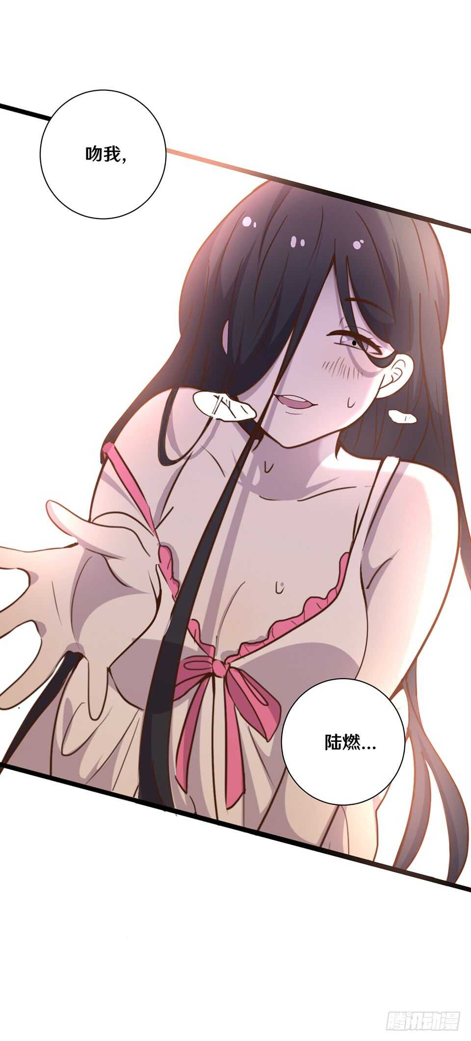 《路边捡个女朋友》二十 第3页