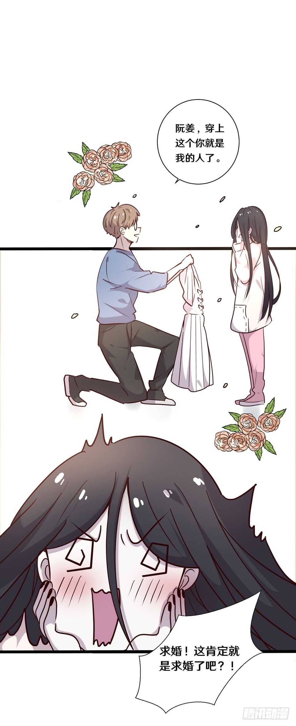 《路边捡个女朋友》二十 第40页