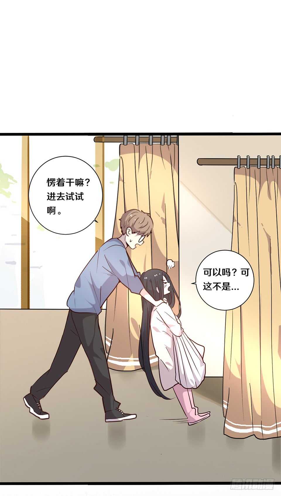 《路边捡个女朋友》二十 第41页