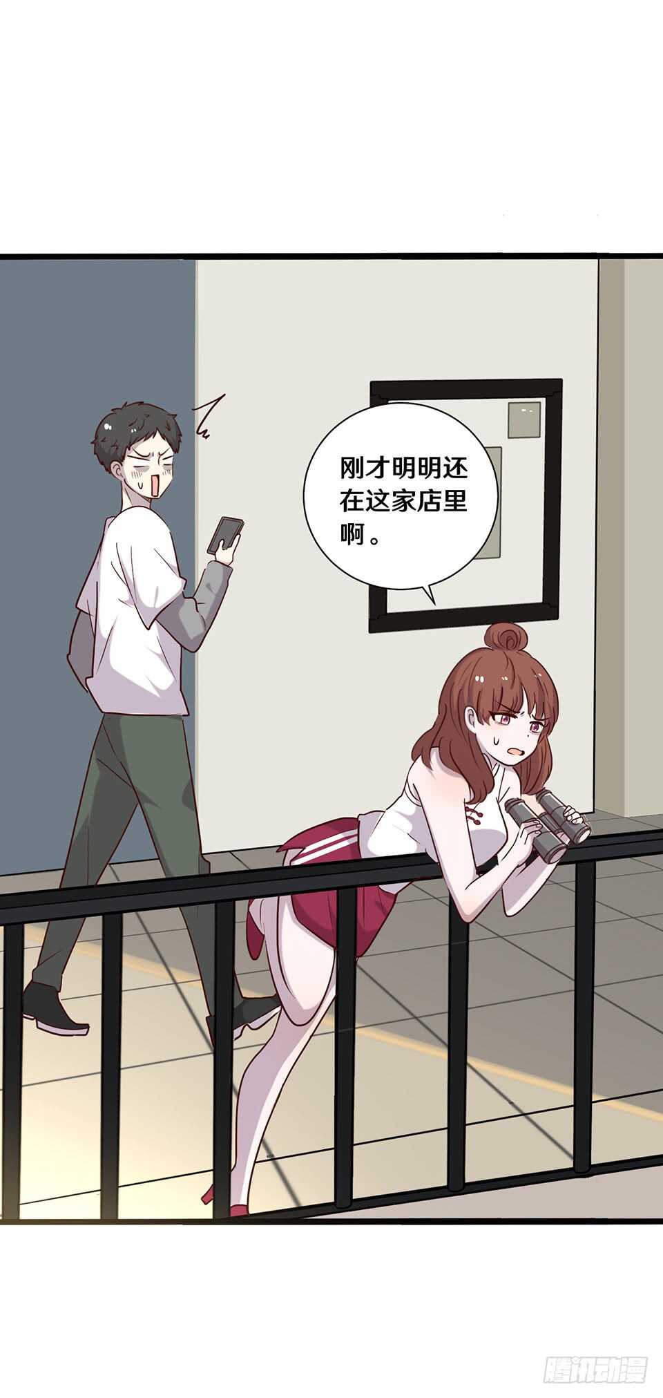 《路边捡个女朋友》二十 第43页