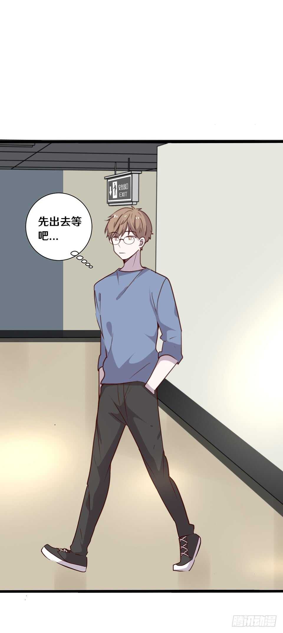《路边捡个女朋友》二十 第44页