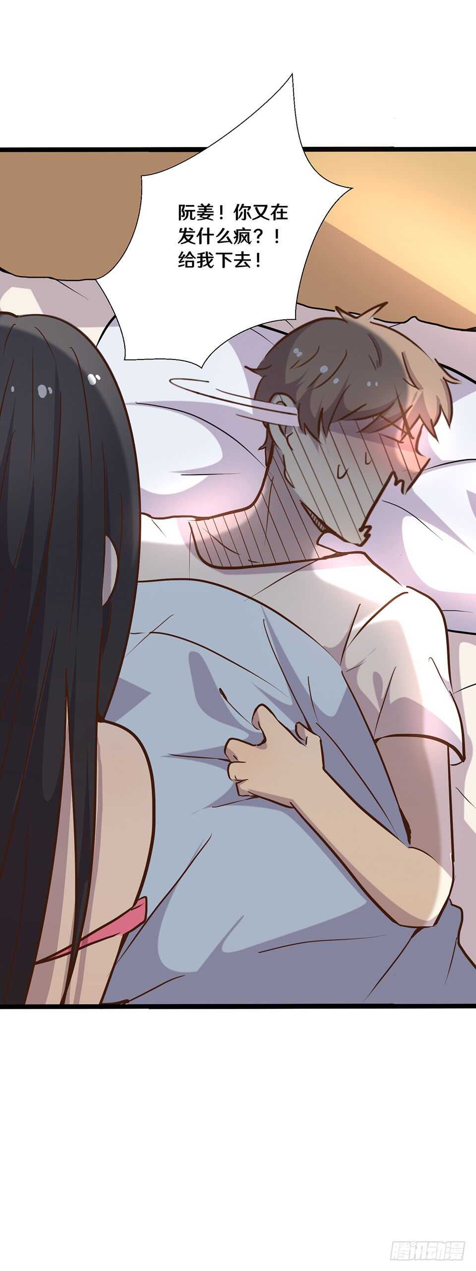 《路边捡个女朋友》二十 第4页