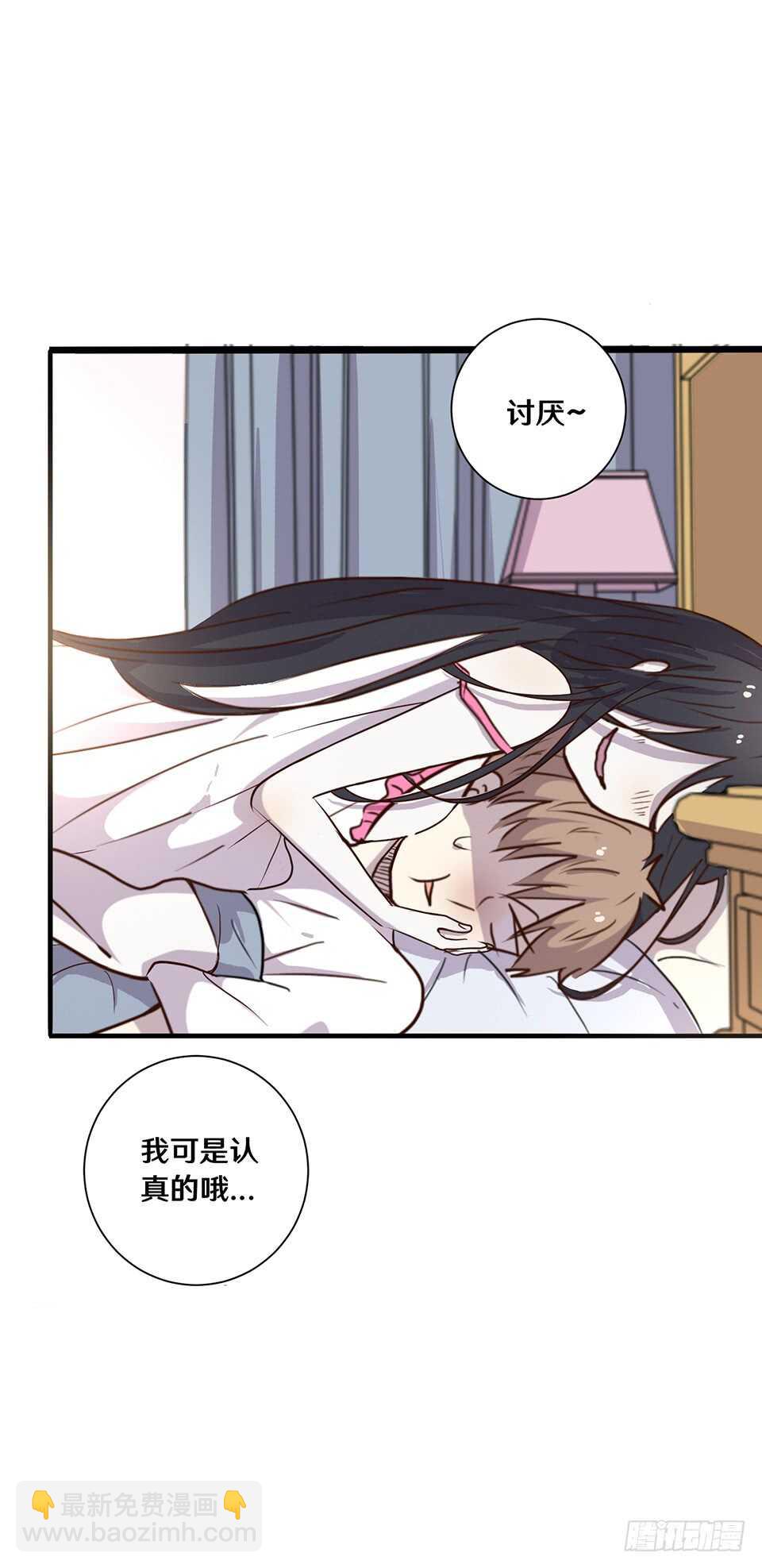 《路边捡个女朋友》二十 第6页